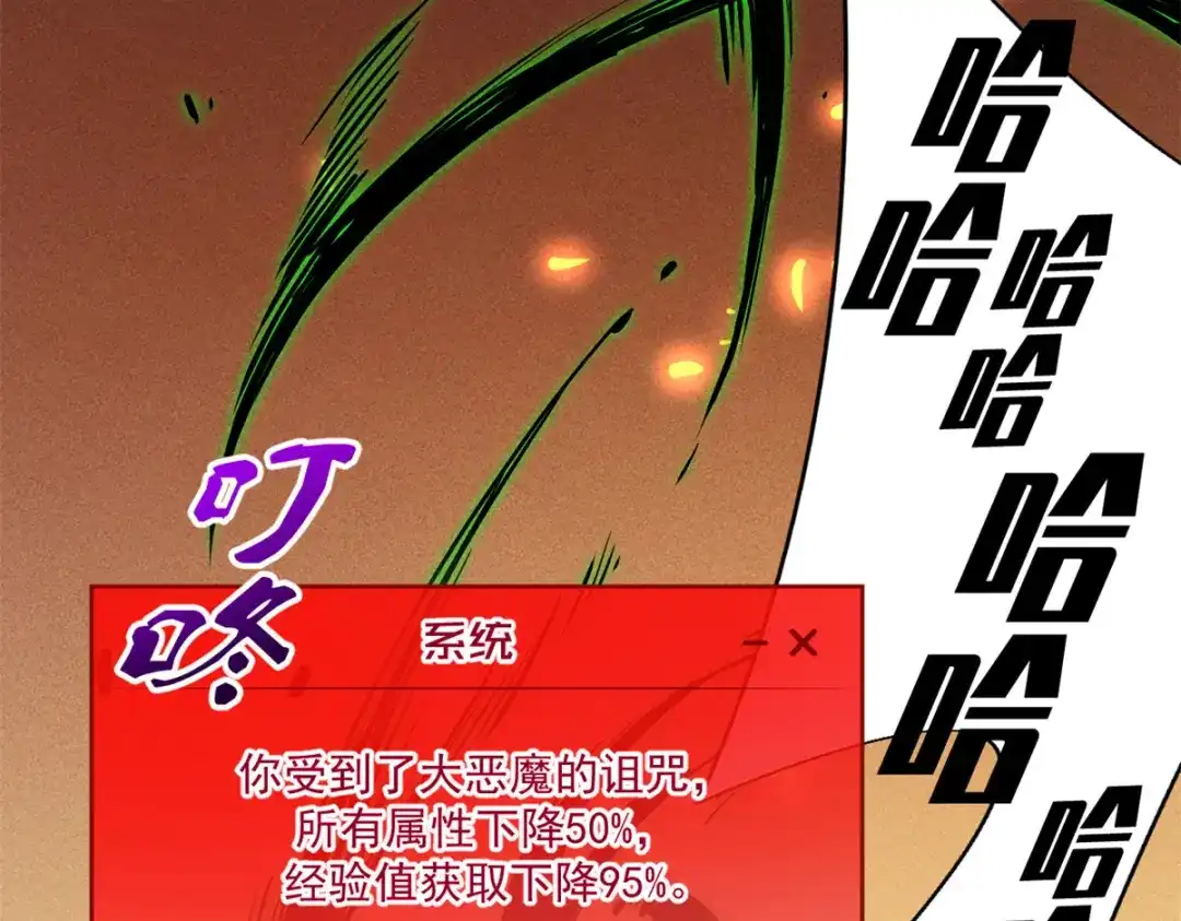 重生之最强剑神 - 35 恶魔幻影 - 第51张图