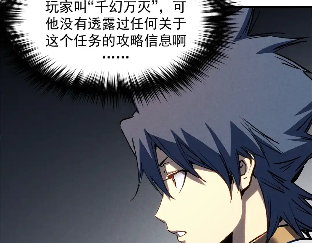 重生之最强剑神 - 35 恶魔幻影 - 第61张图