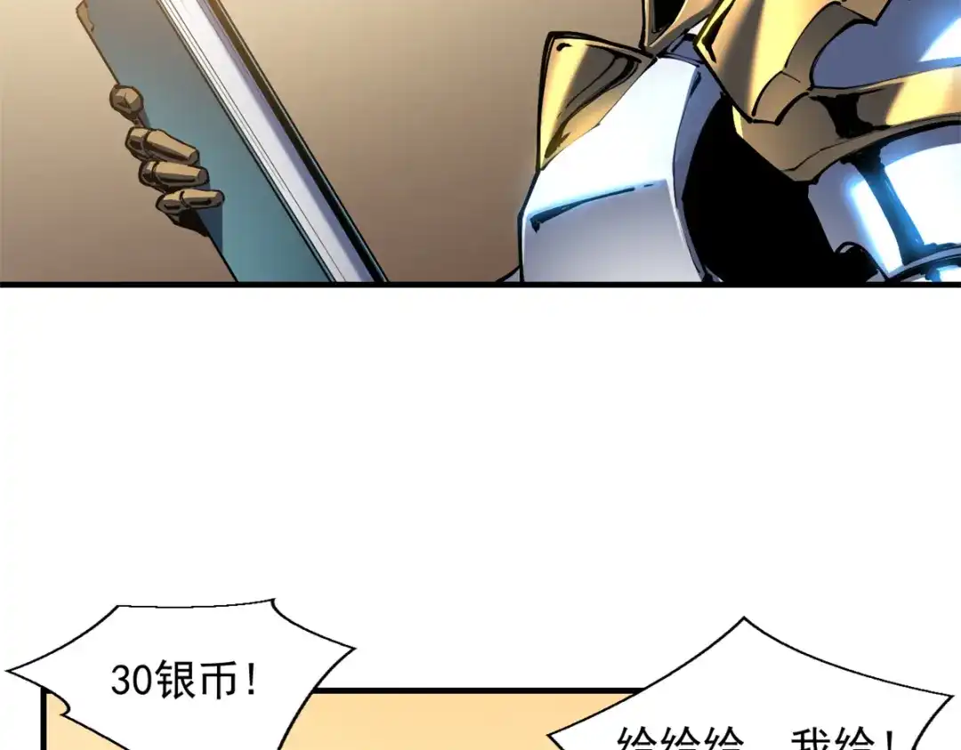 重生之最强剑神 - 35 恶魔幻影 - 第17张图