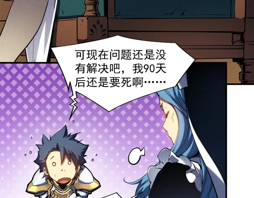 重生之最强剑神 - 35 恶魔幻影 - 第58张图