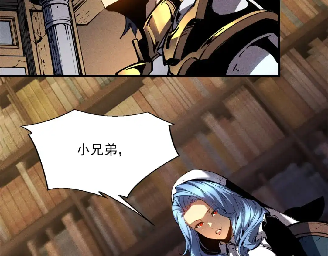 重生之最强剑神 - 35 恶魔幻影 - 第13张图