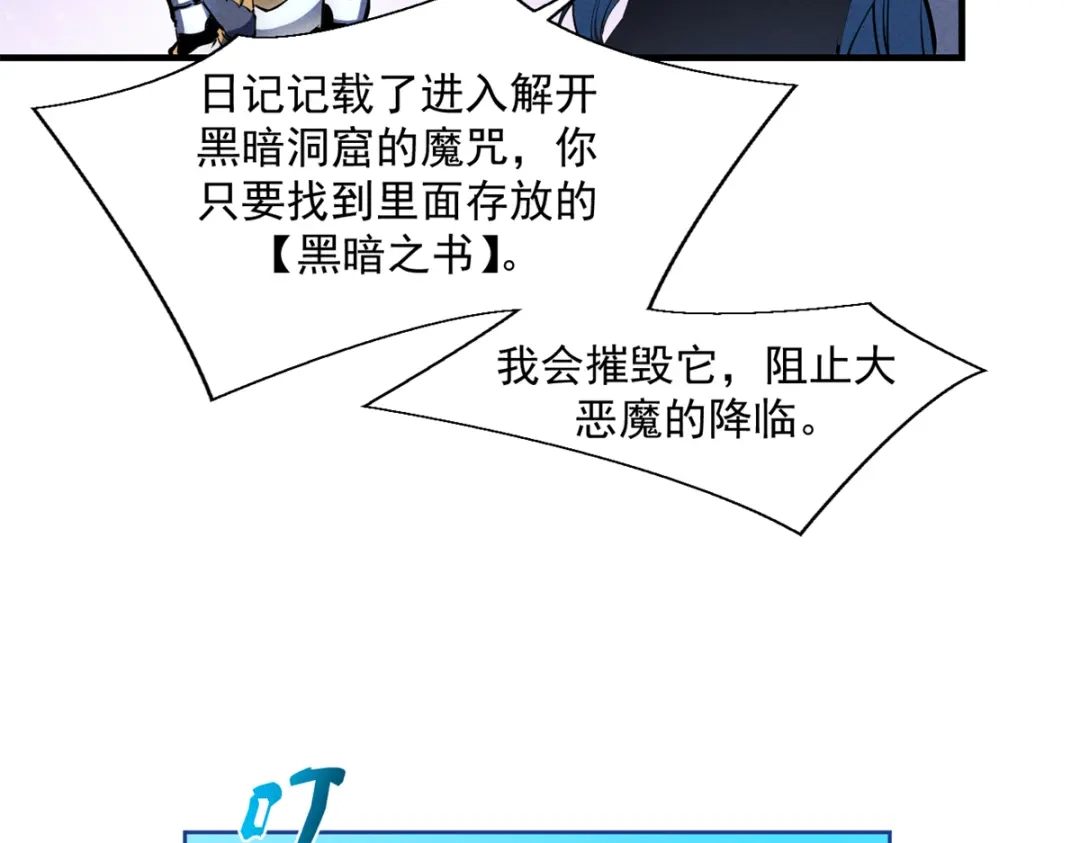 重生之最强剑神 - 35 恶魔幻影 - 第59张图