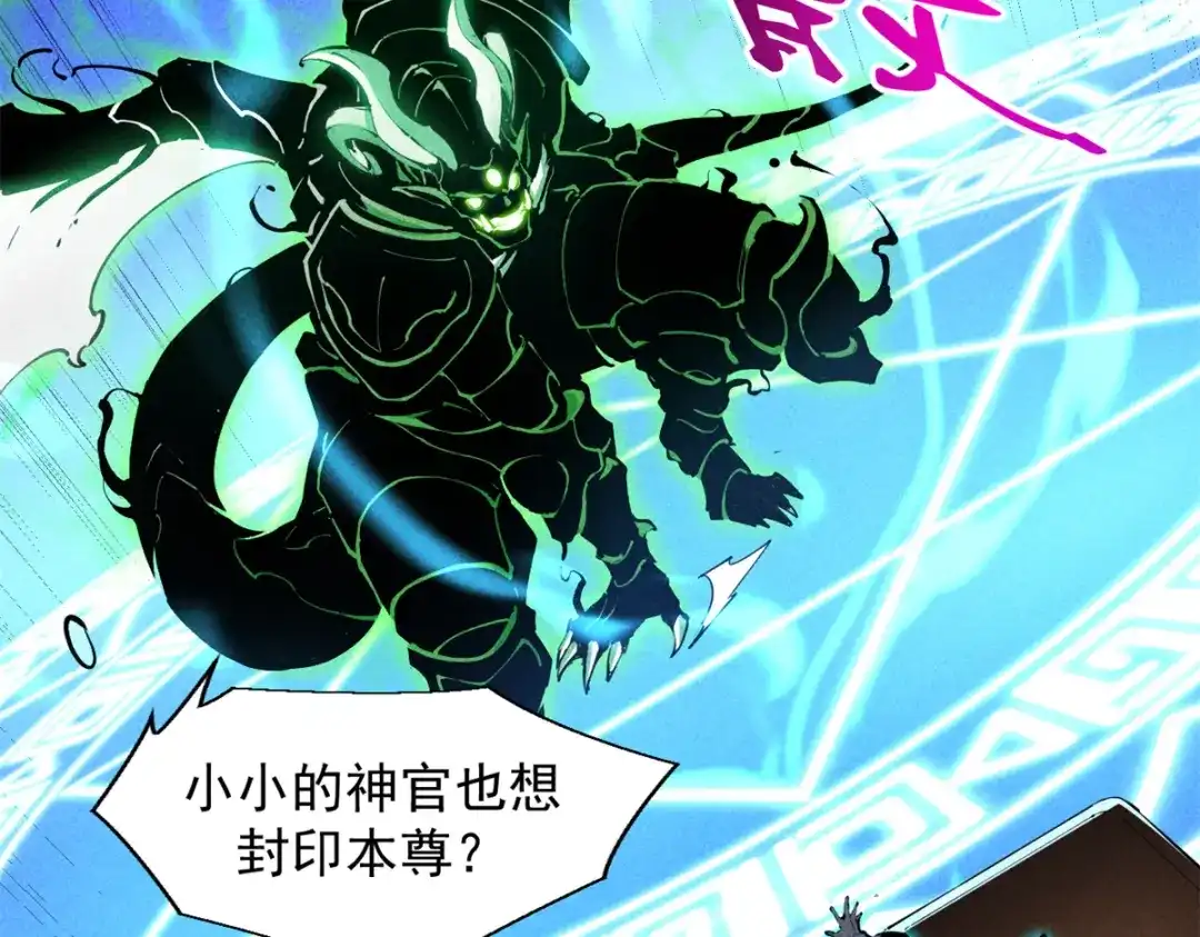 重生之最强剑神 - 35 恶魔幻影 - 第30张图