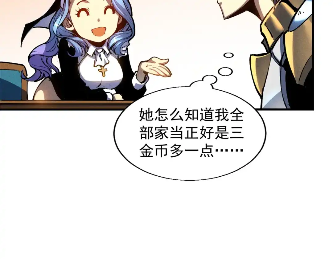 重生之最强剑神 - 35 恶魔幻影 - 第67张图