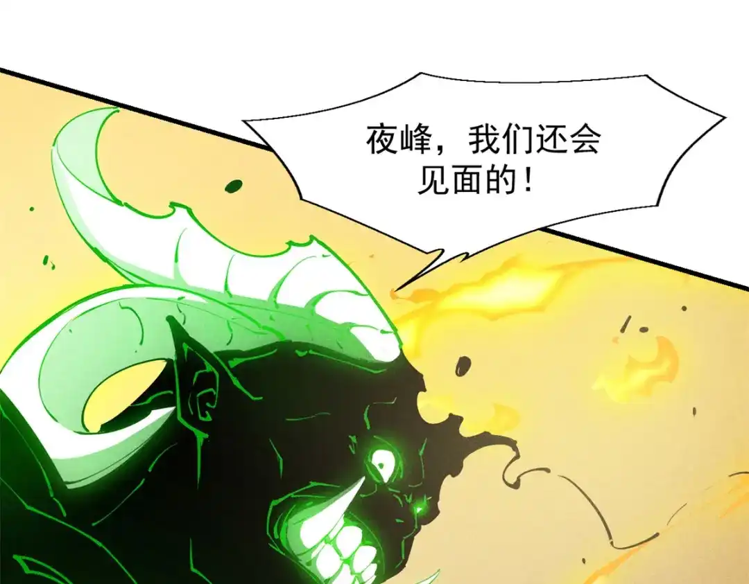 重生之最强剑神 - 35 恶魔幻影 - 第48张图