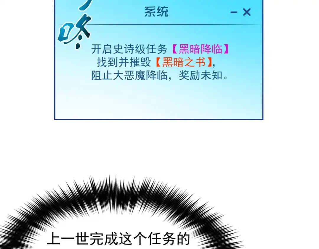 重生之最强剑神 - 35 恶魔幻影 - 第60张图