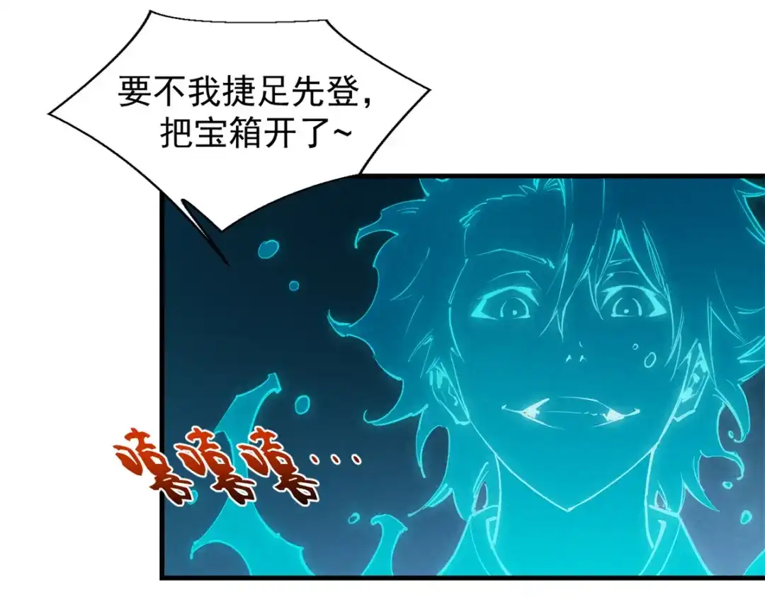 重生之最强剑神 - 36 月光林地 - 第35张图