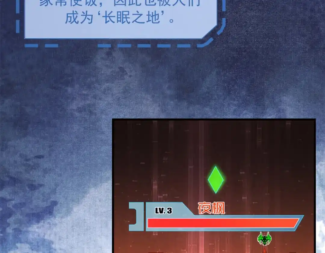 重生之最强剑神 - 36 月光林地 - 第9张图