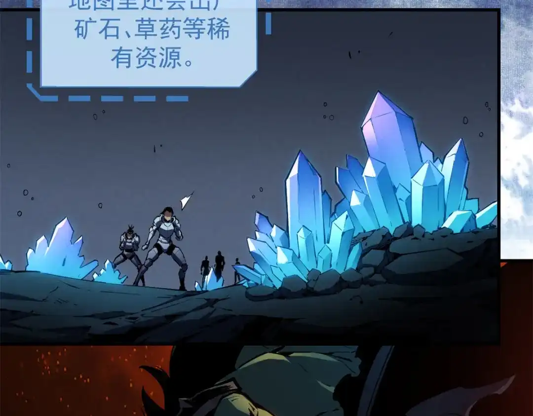 重生之最强剑神 - 36 月光林地 - 第6张图