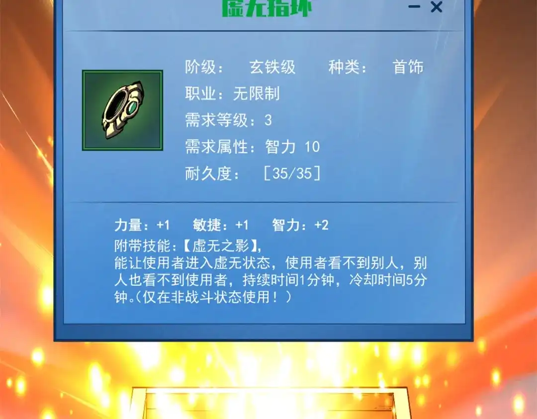 重生之最强剑神 - 36 月光林地 - 第80张图