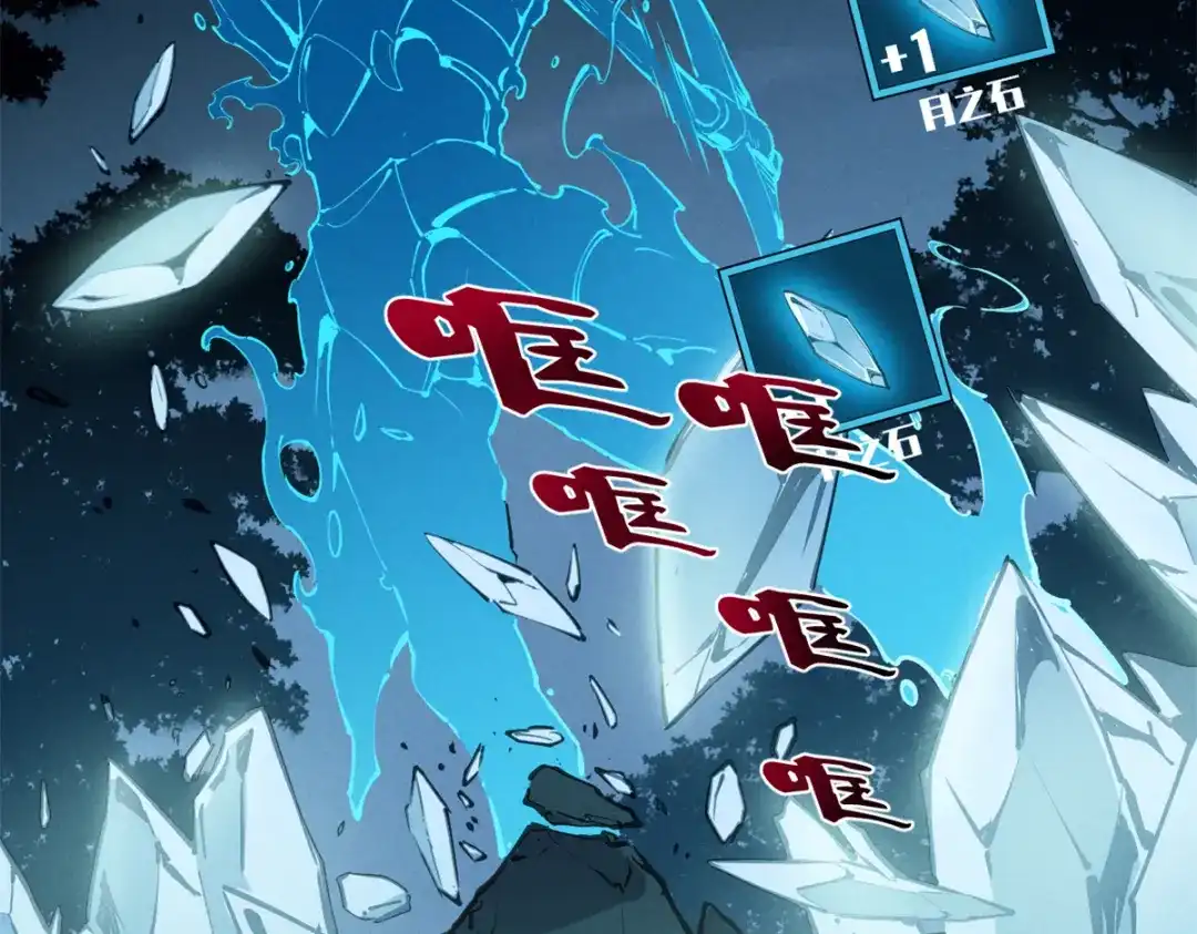 重生之最强剑神 - 36 月光林地 - 第25张图