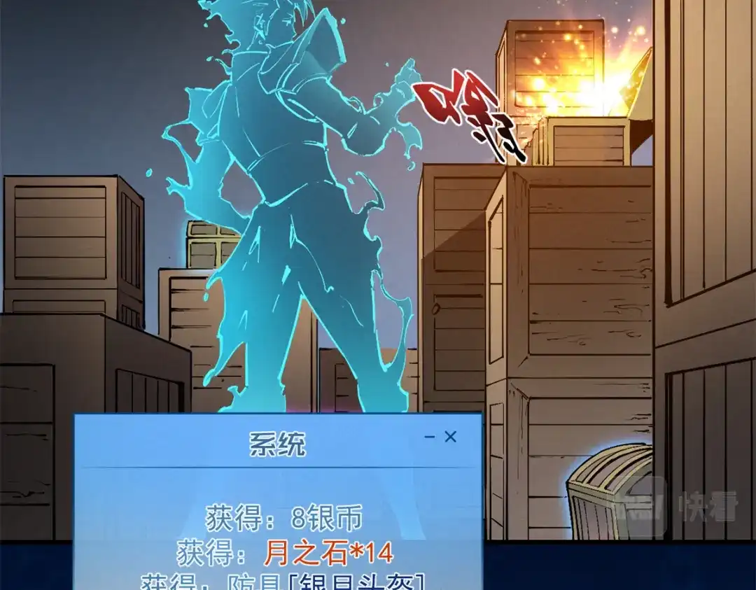 重生之最强剑神 - 36 月光林地 - 第72张图