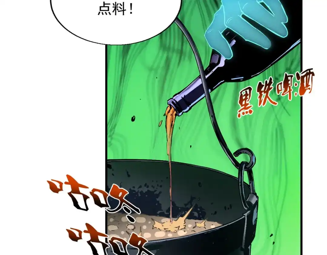 重生之最强剑神 - 36 月光林地 - 第60张图