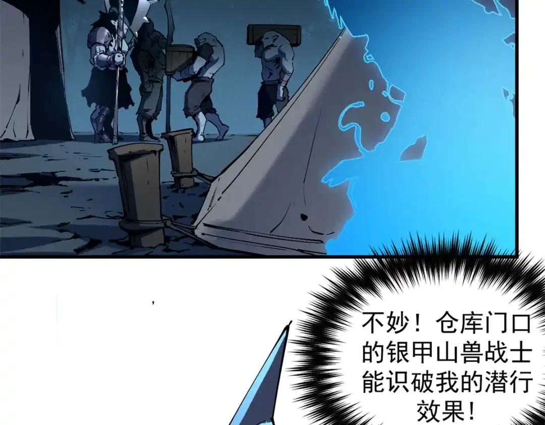 重生之最强剑神 - 36 月光林地 - 第45张图