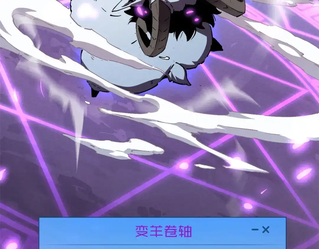 重生之最强剑神 - 36 月光林地 - 第92张图