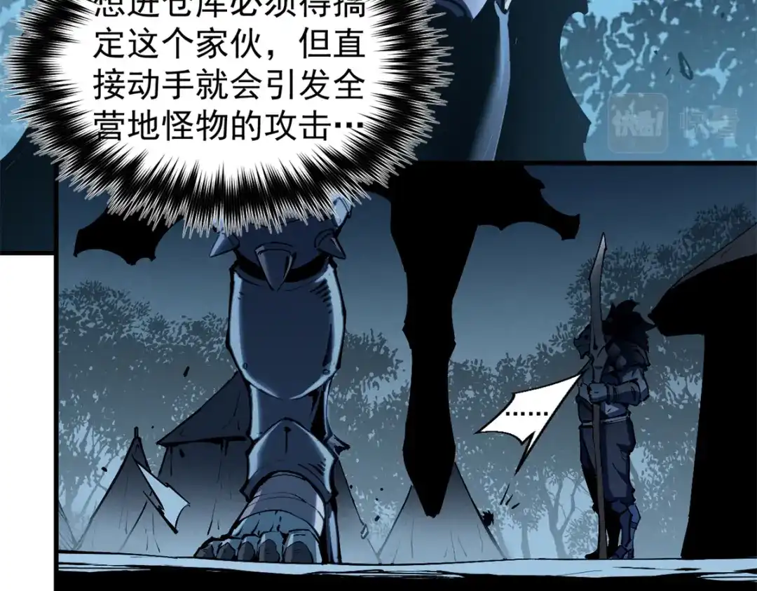 重生之最强剑神 - 36 月光林地 - 第48张图