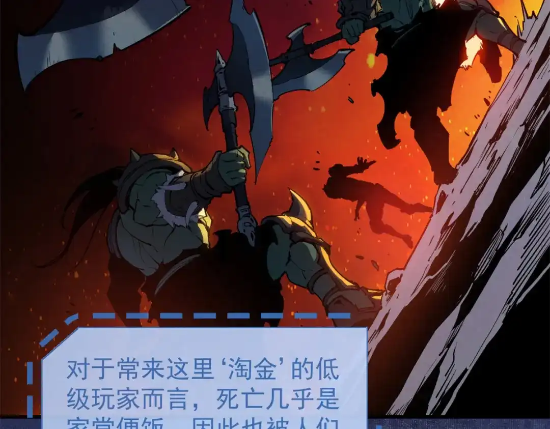 重生之最强剑神 - 36 月光林地 - 第8张图