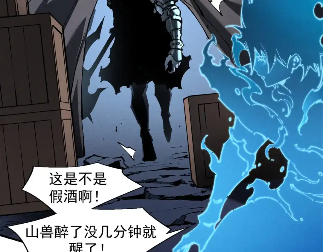 重生之最强剑神 - 36 月光林地 - 第87张图