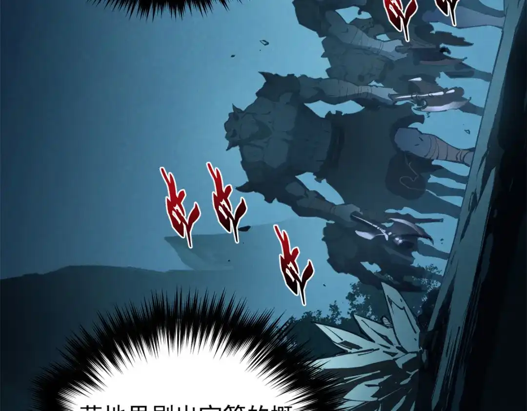 重生之最强剑神 - 36 月光林地 - 第31张图