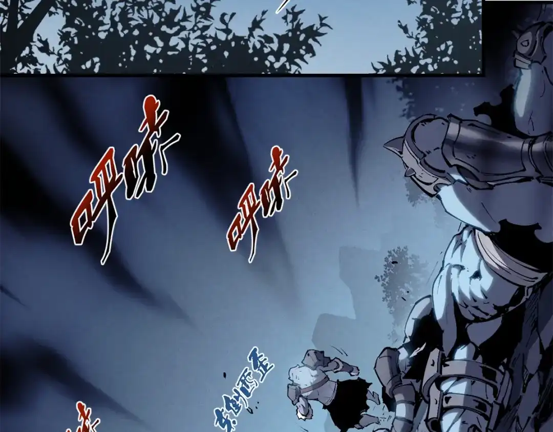 重生之最强剑神 - 36 月光林地 - 第63张图