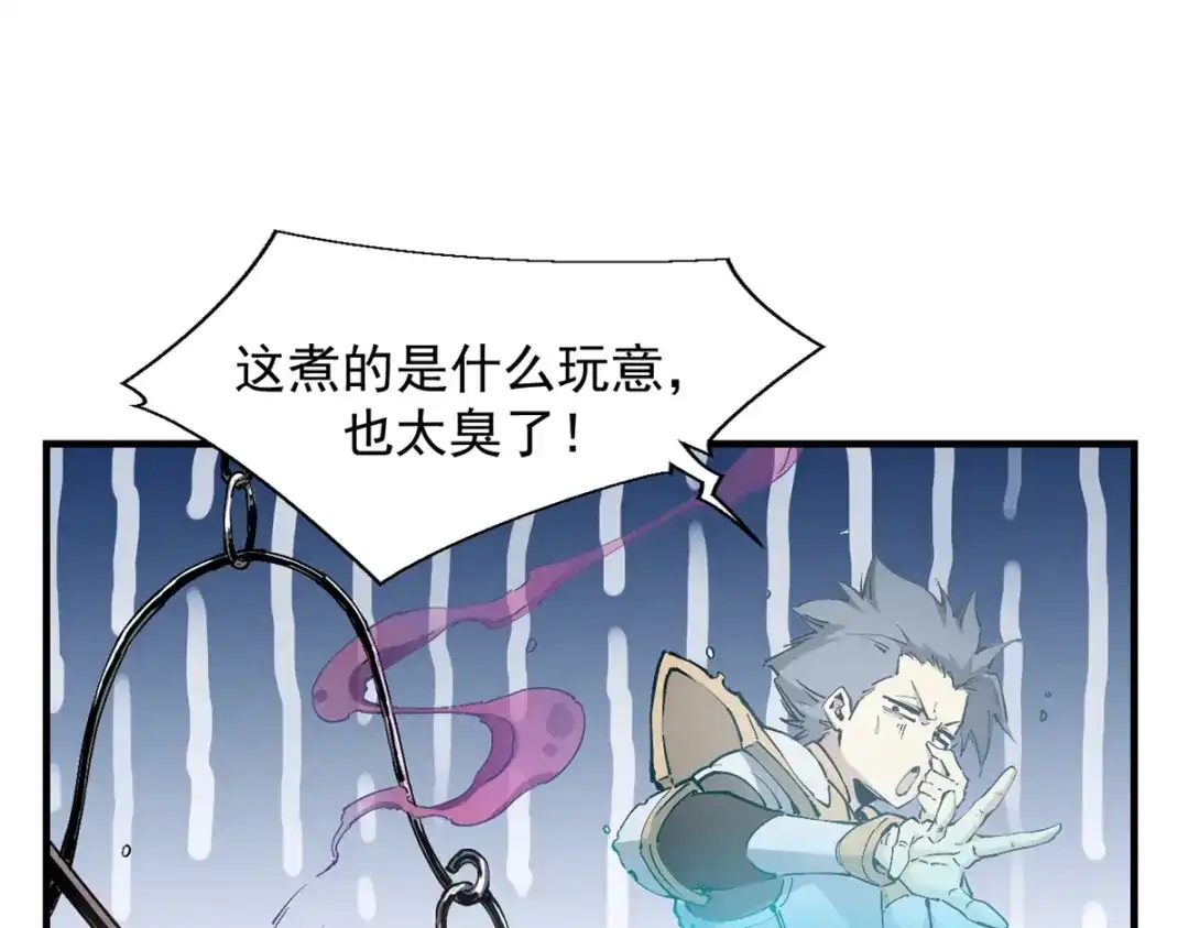 重生之最强剑神 - 36 月光林地 - 第58张图