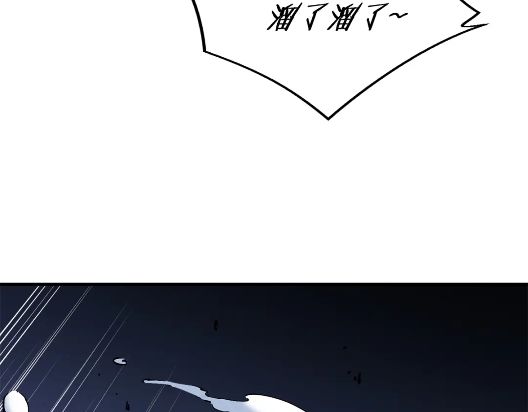 重生之最强剑神 - 36 月光林地 - 第94张图