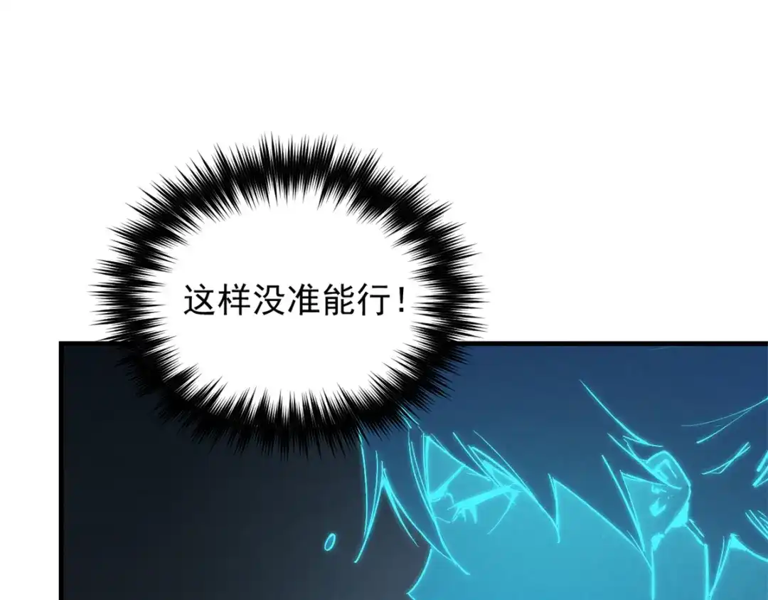 重生之最强剑神 - 36 月光林地 - 第53张图