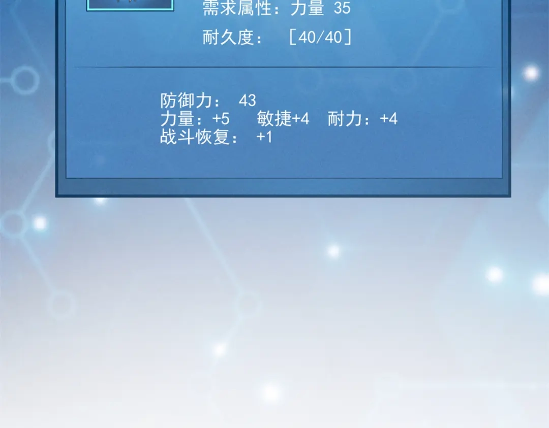 重生之最强剑神 - 36 月光林地 - 第74张图