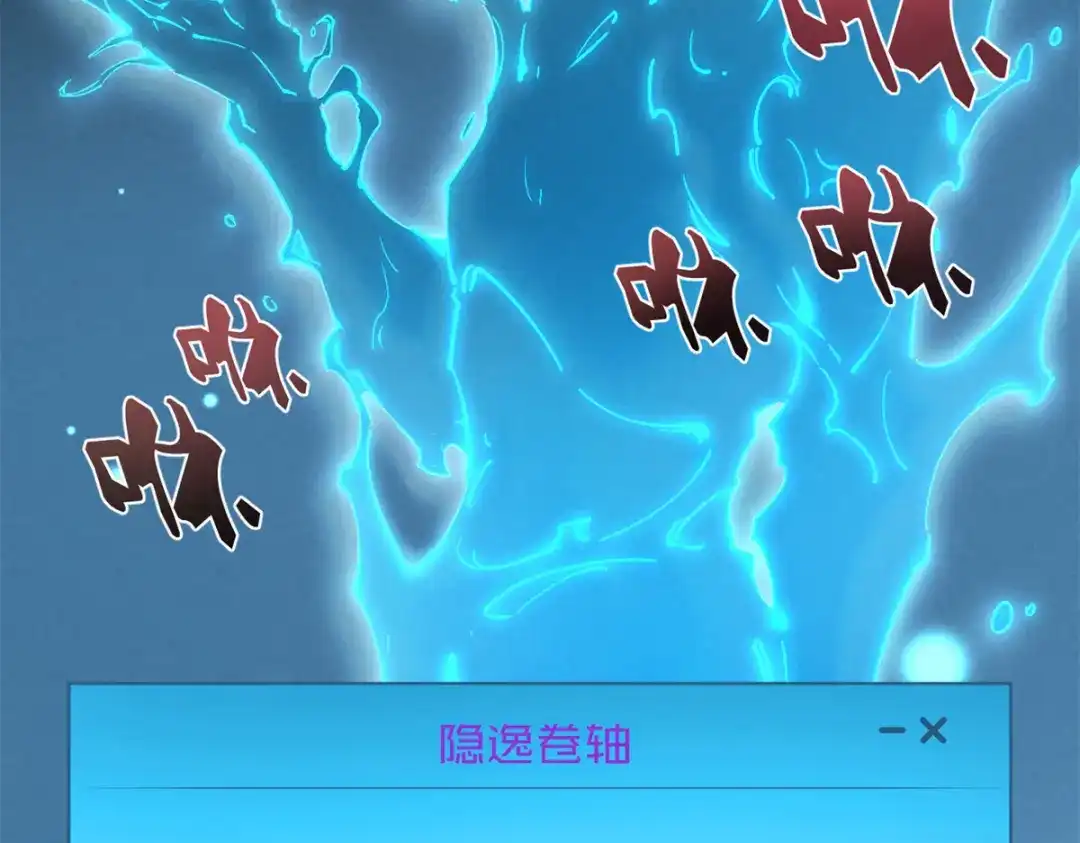 重生之最强剑神 - 36 月光林地 - 第14张图