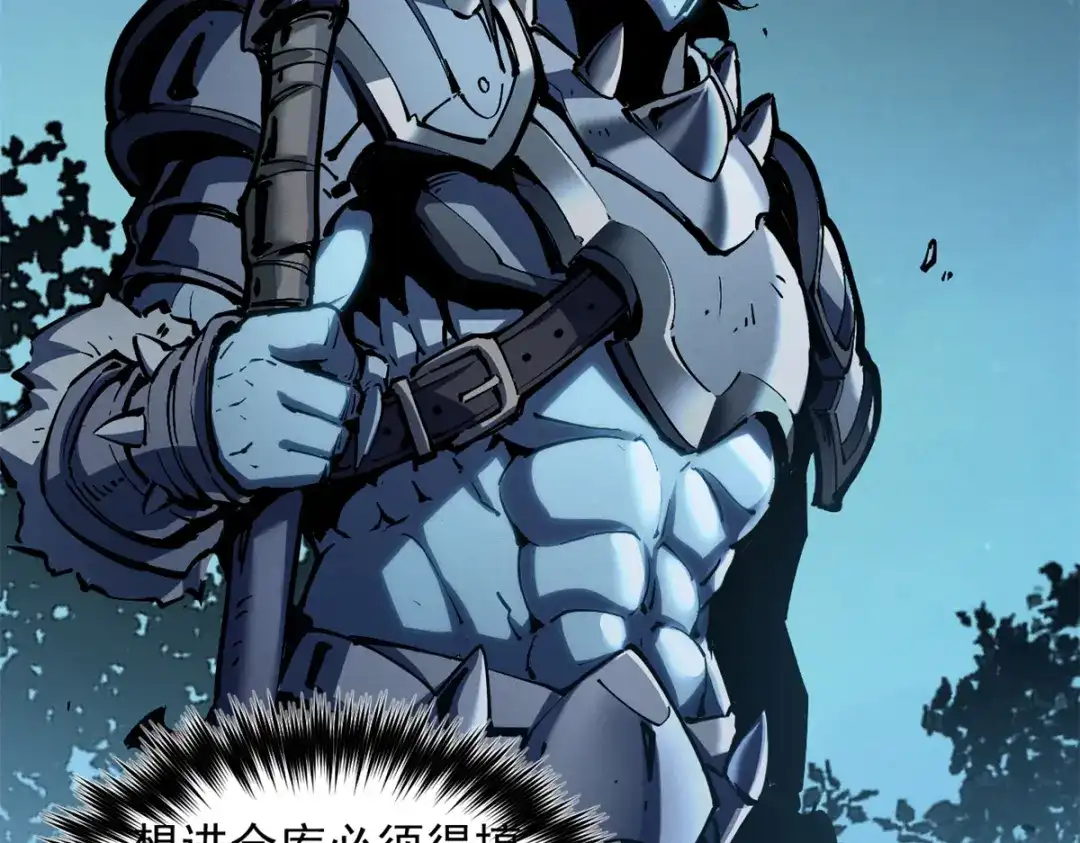 重生之最强剑神 - 36 月光林地 - 第47张图