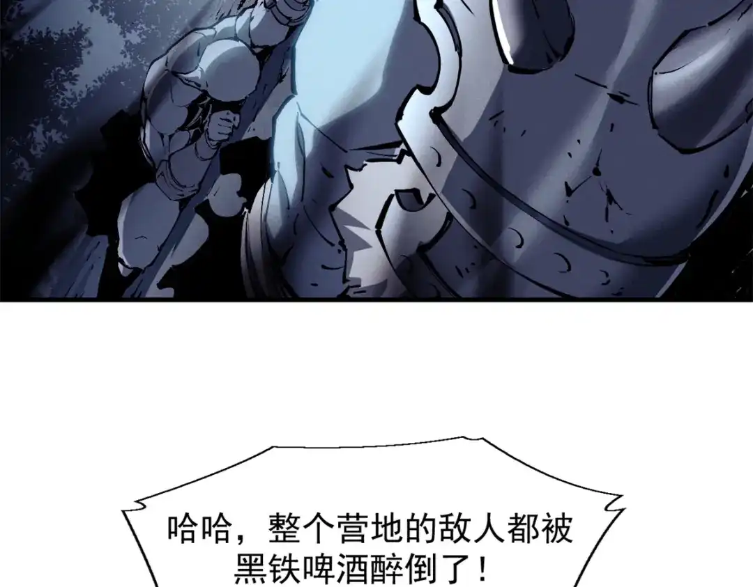 重生之最强剑神 - 36 月光林地 - 第65张图