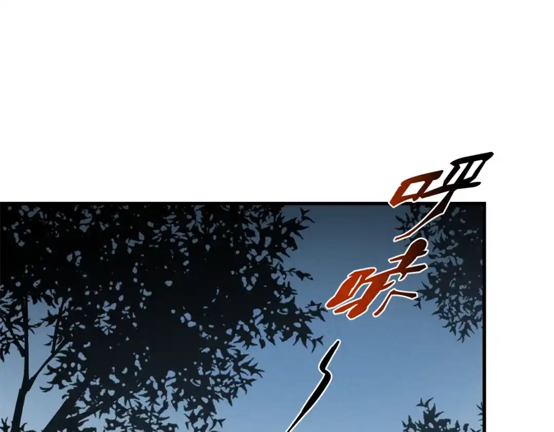 重生之最强剑神 - 36 月光林地 - 第62张图