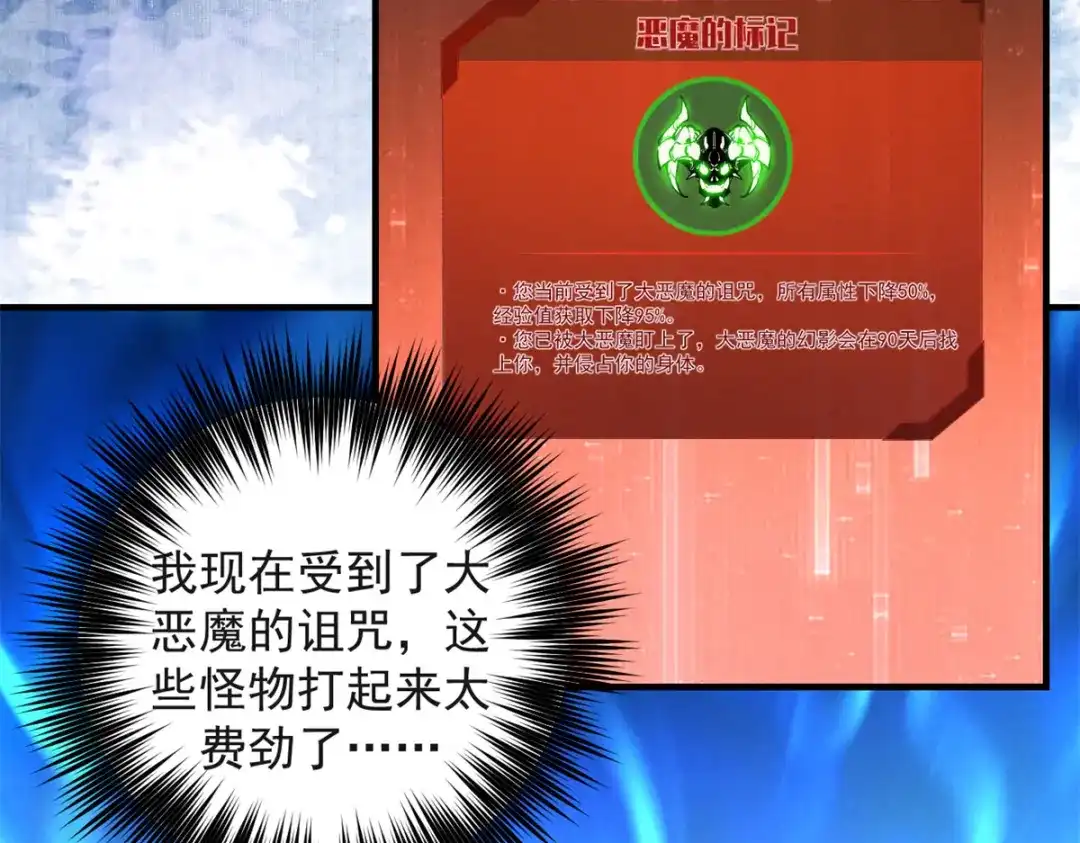 重生之最强剑神 - 36 月光林地 - 第10张图