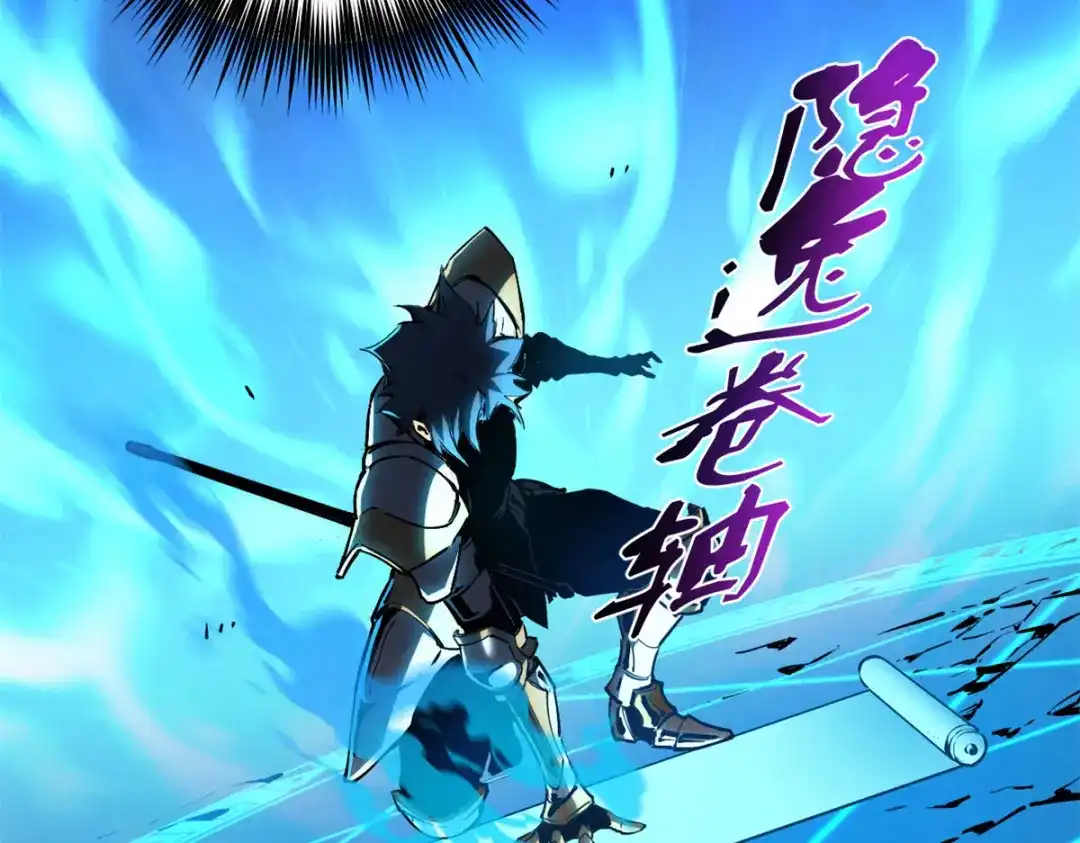 重生之最强剑神 - 36 月光林地 - 第11张图