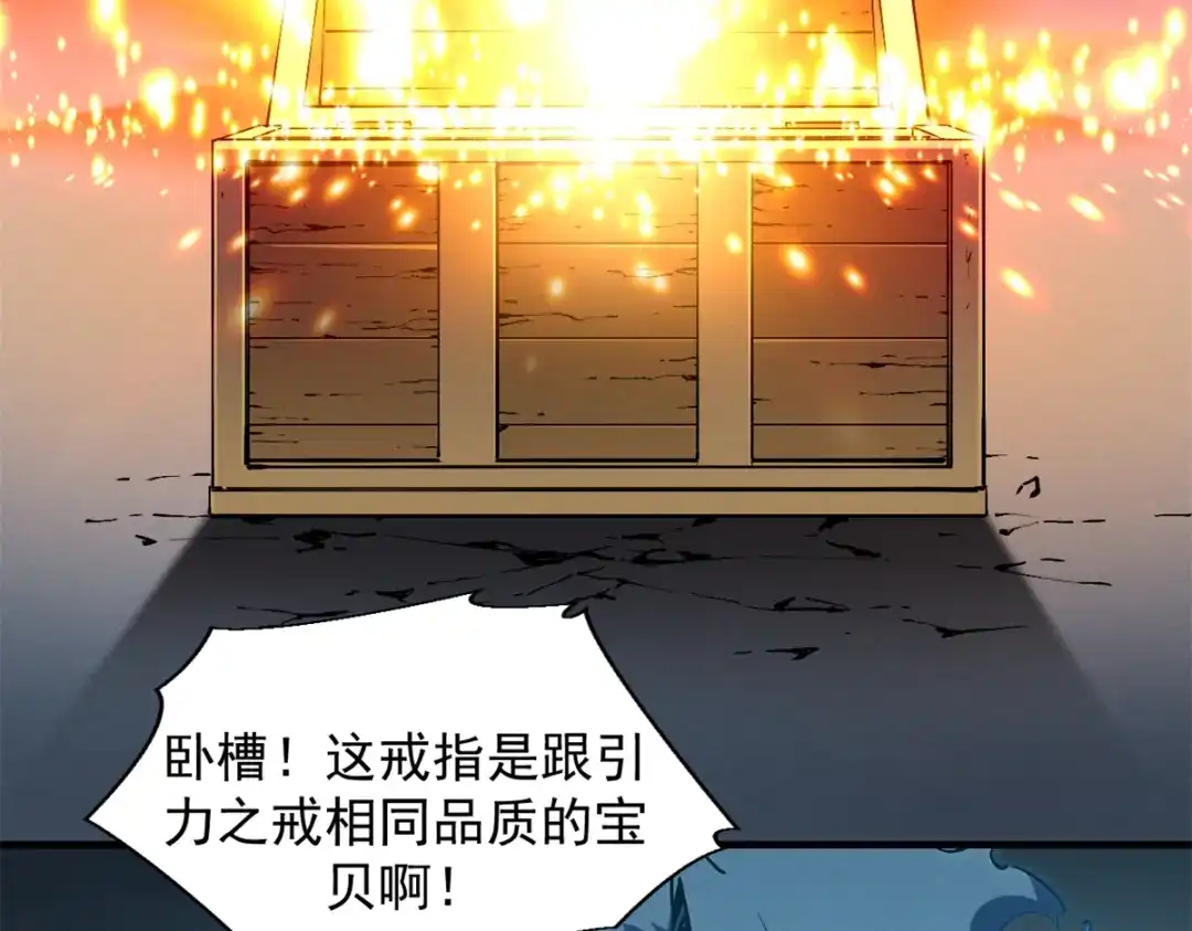 重生之最强剑神 - 36 月光林地 - 第81张图