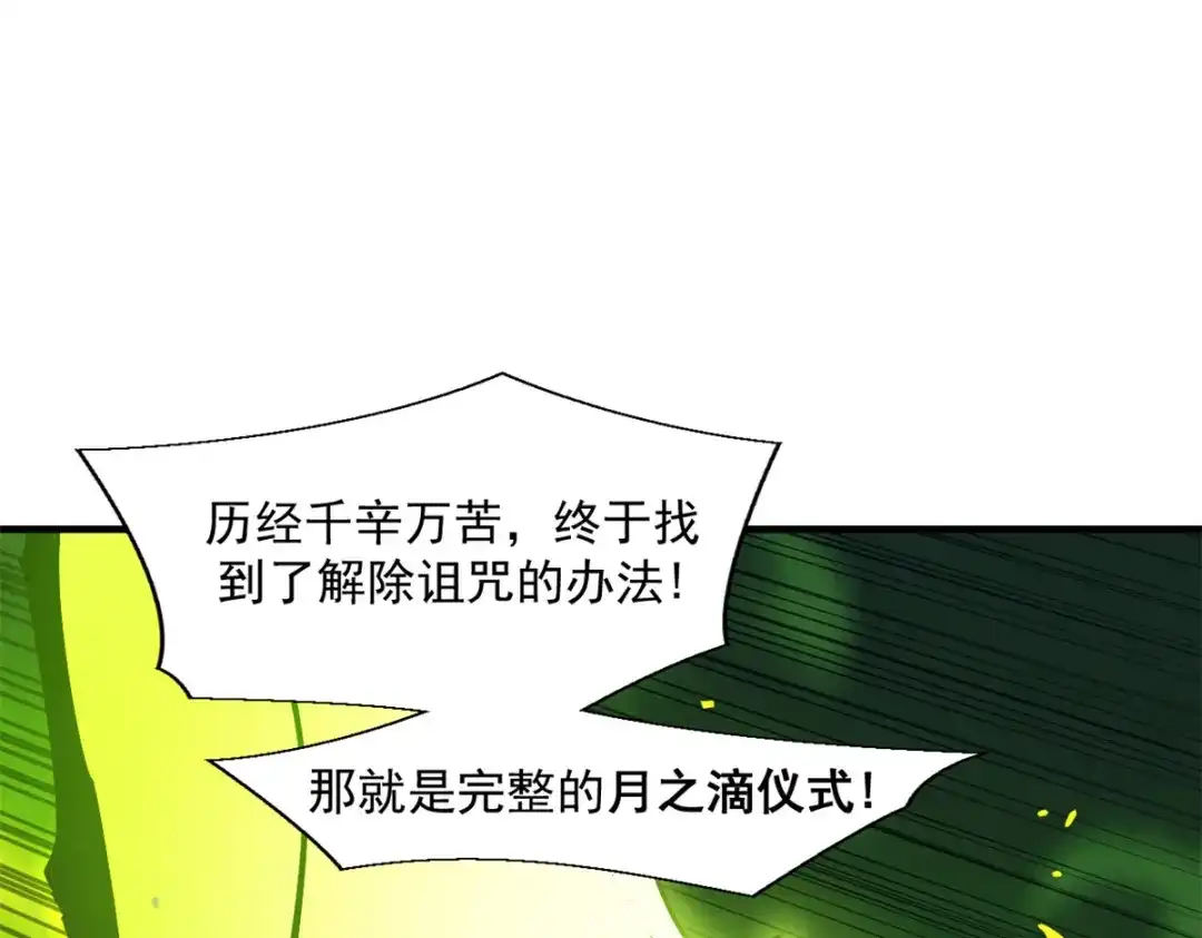 重生之最强剑神 - 37 驱魔仪式 - 第49张图