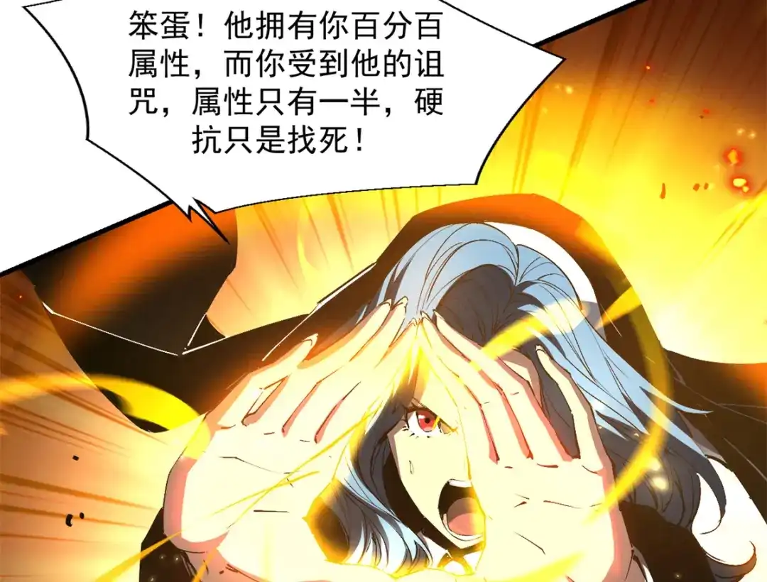 重生之最强剑神 - 37 驱魔仪式 - 第112张图