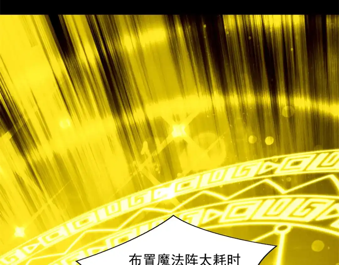 重生之最强剑神 - 37 驱魔仪式 - 第199张图