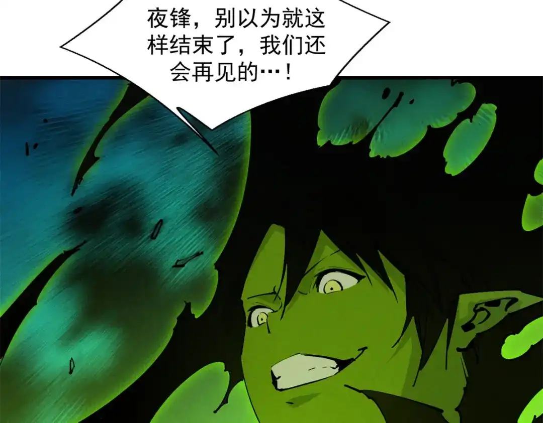 重生之最强剑神 - 37 驱魔仪式 - 第211张图