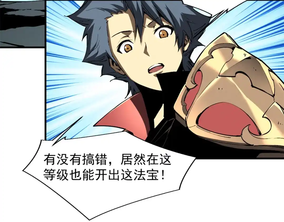 重生之最强剑神 - 37 驱魔仪式 - 第19张图