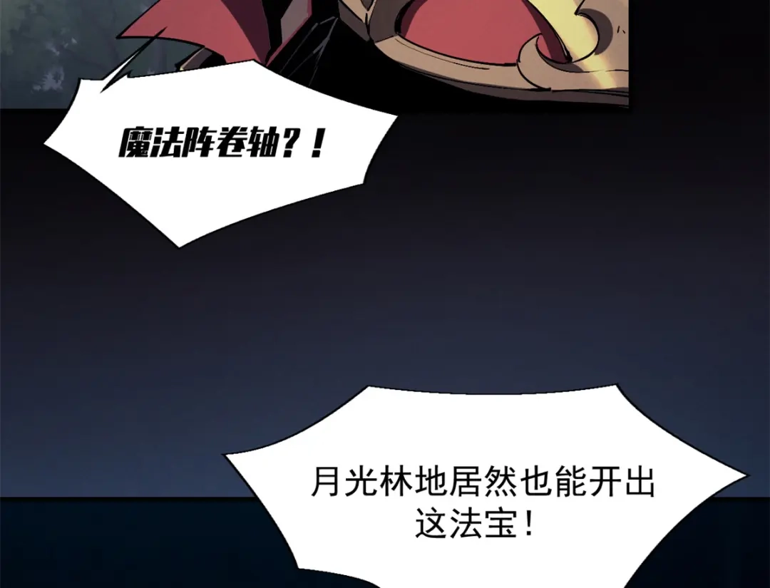 重生之最强剑神 - 37 驱魔仪式 - 第180张图