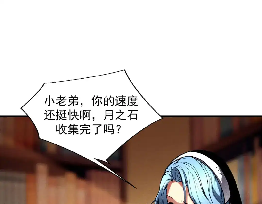 重生之最强剑神 - 37 驱魔仪式 - 第25张图