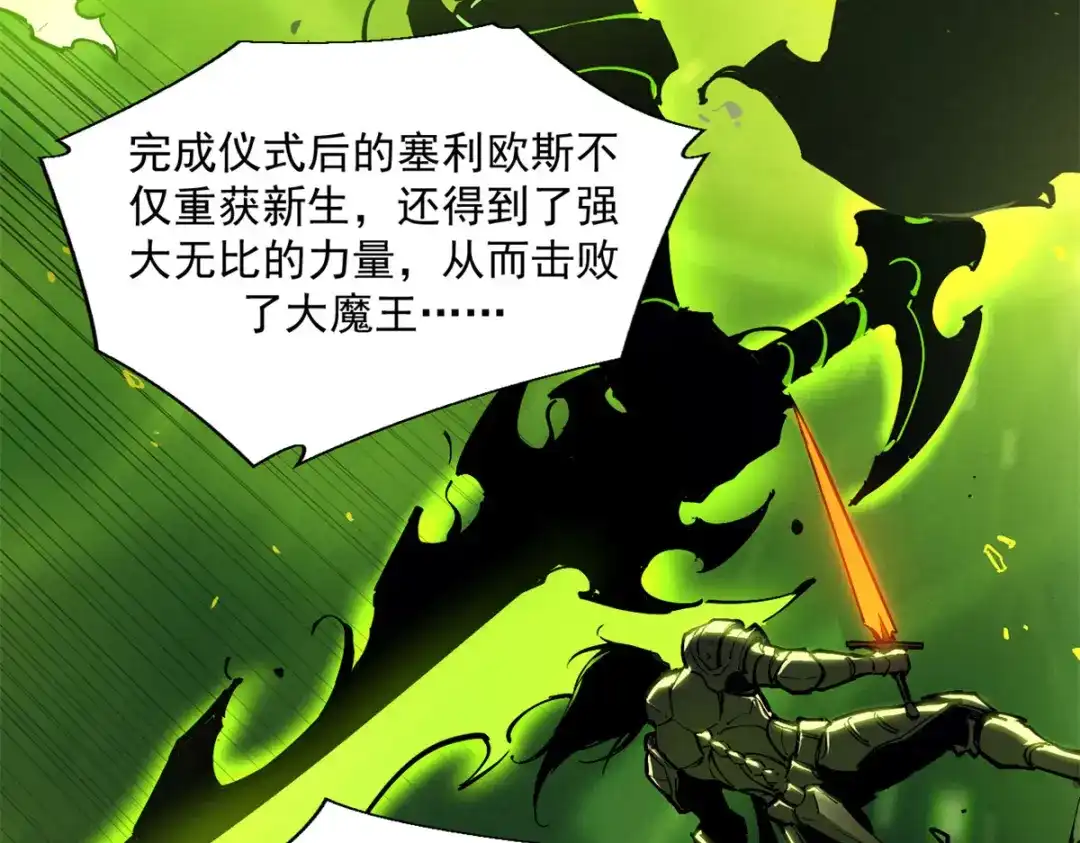 重生之最强剑神 - 37 驱魔仪式 - 第53张图