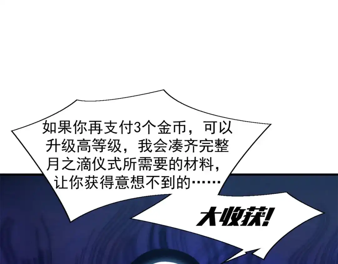 重生之最强剑神 - 37 驱魔仪式 - 第34张图