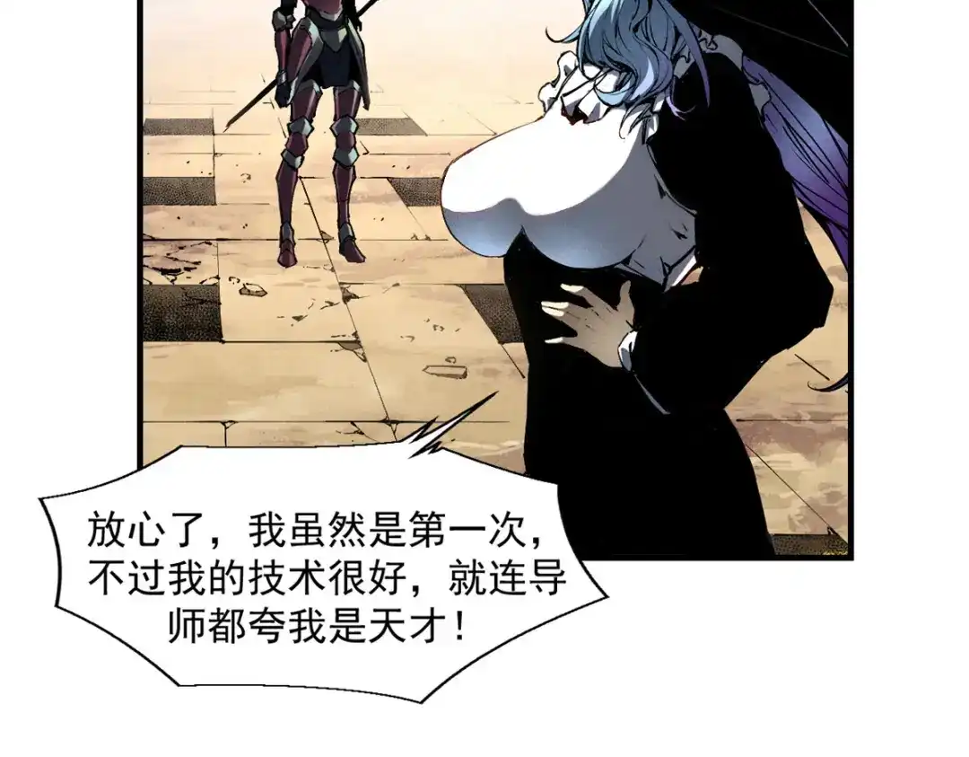 重生之最强剑神 - 37 驱魔仪式 - 第68张图