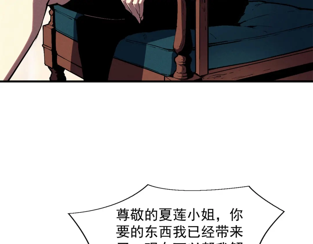 重生之最强剑神 - 37 驱魔仪式 - 第28张图