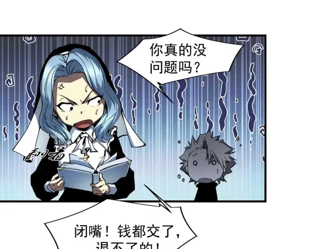 重生之最强剑神 - 37 驱魔仪式 - 第74张图