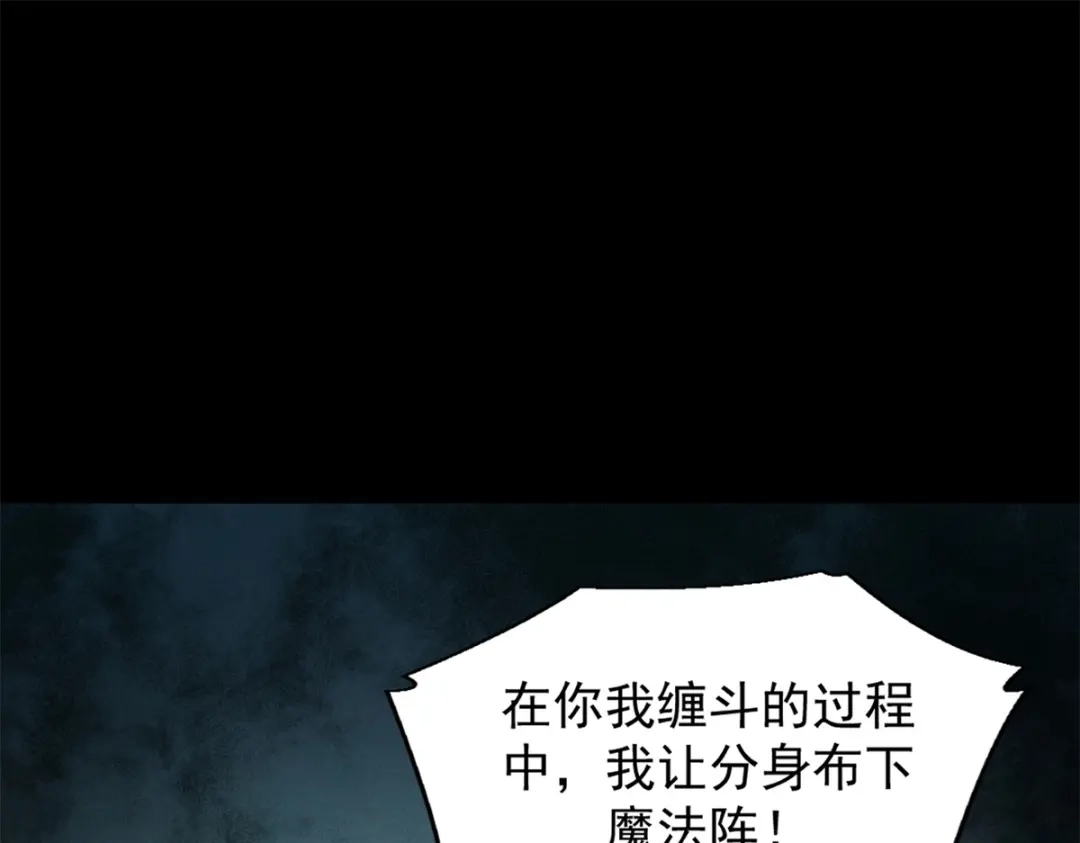 重生之最强剑神 - 37 驱魔仪式 - 第184张图