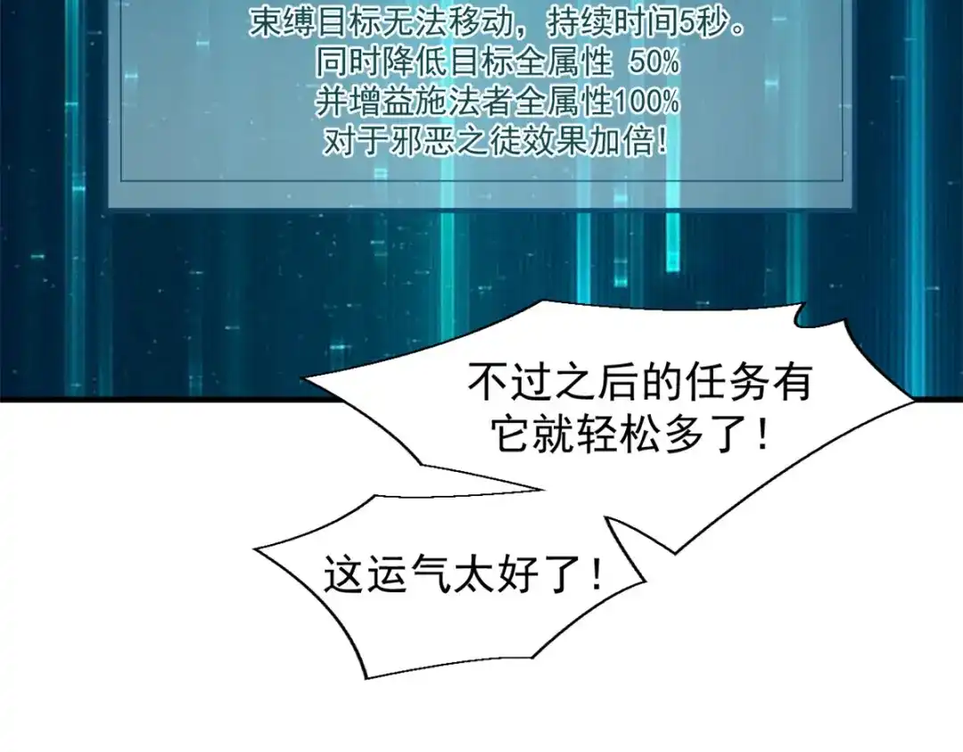 重生之最强剑神 - 37 驱魔仪式 - 第182张图