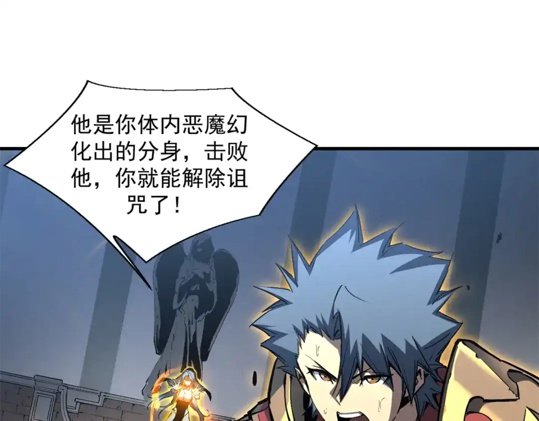 重生之最强剑神 - 37 驱魔仪式 - 第98张图